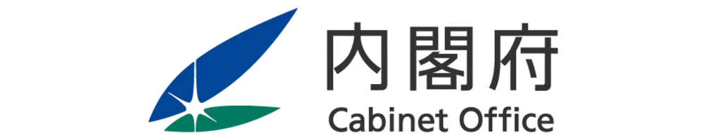 内閣府